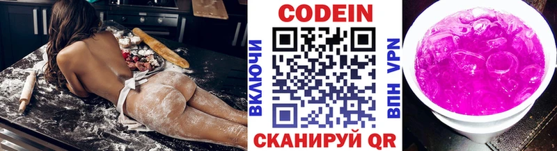 Кодеиновый сироп Lean напиток Lean (лин)  Октябрьск 