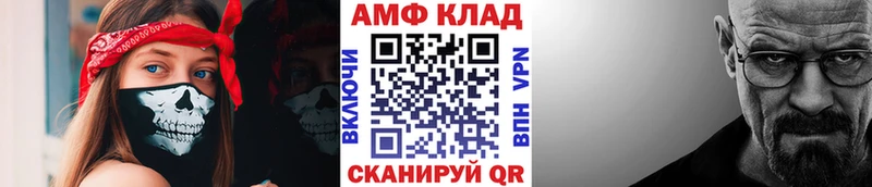 маркетплейс формула Октябрьск Метамфетамин мет